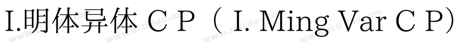 I.明体异体 C P（ I. Ming Var C P）手机版字体转换
